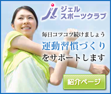 ジェルスイミング