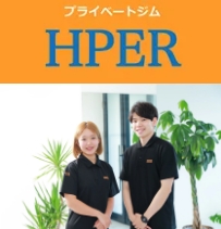 プライベートジム HPER(ハイパー) 小牧店