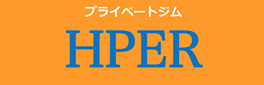 プライベートジム HPER(ハイパー) 岡崎店