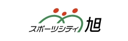 スポーツシティ旭