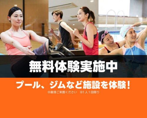 見学・体験のご案内 チラシ画像