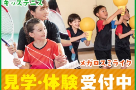 スポーツクラブ メガロス 千種施設写真