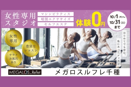 スポーツクラブ メガロス 千種施設写真