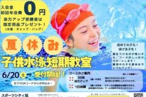 スポーツシティ旭施設写真