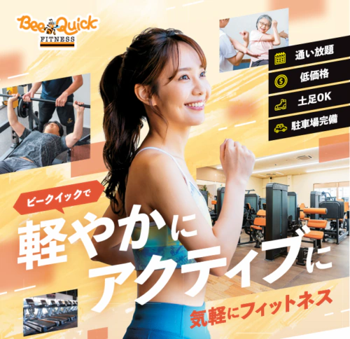 【10月】キャンペーン実施中！月会費がお得！ チラシ画像