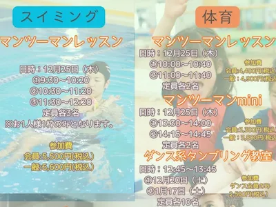 イトマンスポーツスクエア 南柏店 施設写真