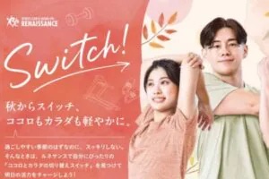 スポーツクラブ&サウナスパ ルネサンス ユーカリが丘24施設写真