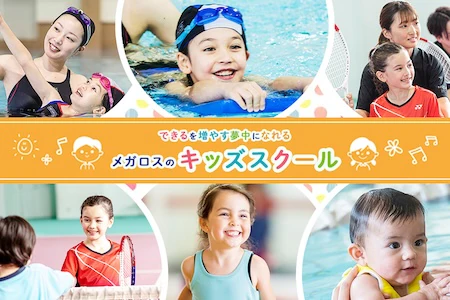 スポーツクラブ メガロス 柏施設写真