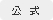 介護予防 ジム