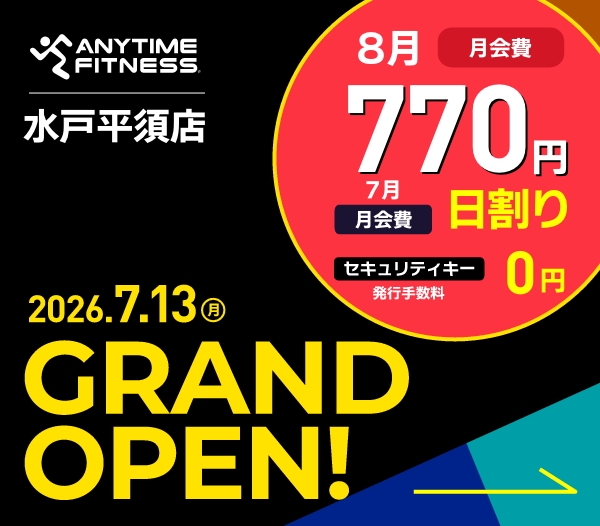 エニタイムフィットネス 水戸平須店