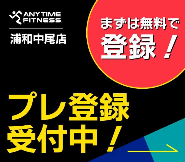 エニタイムフィットネス 草加新田店