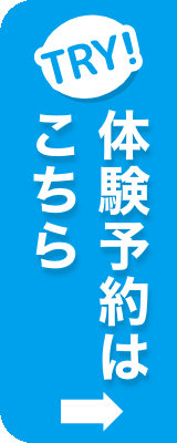 無料カウンセリング予約はこちら