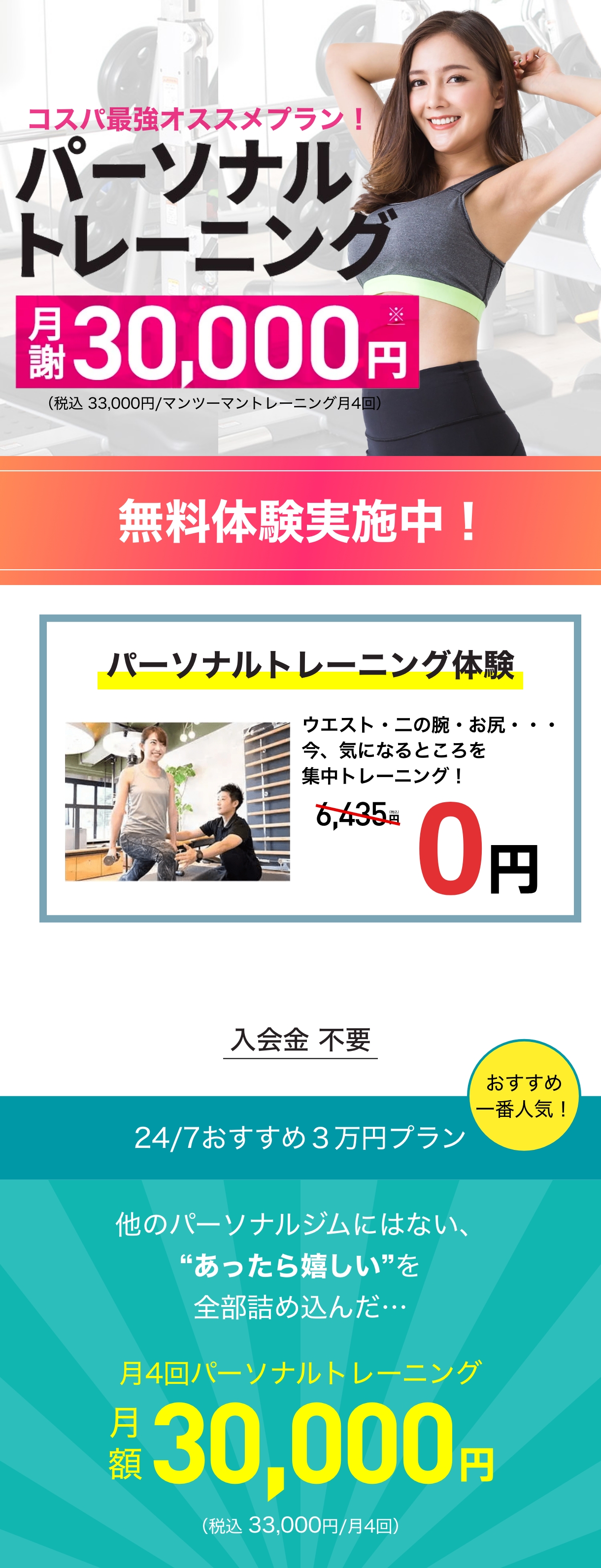 お得なキャンペーン実施中！