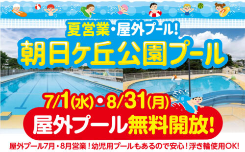 2026年営業期間のお知らせ チラシ画像