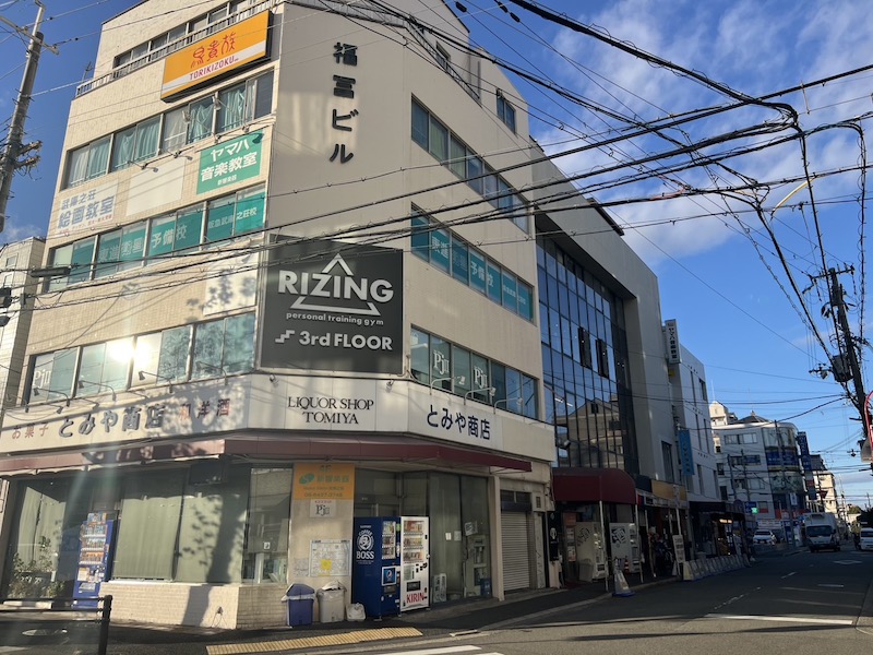 パーソナルトレーニングジム ライジング 武庫之荘店の外観