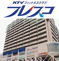 KTVフィットネスクラブ フレスコ垂水