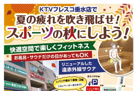 KTVフィットネスクラブ フレスコ垂水施設写真