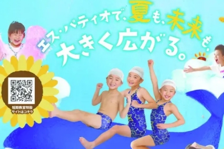 エス・パティオスポーツクラブ施設写真