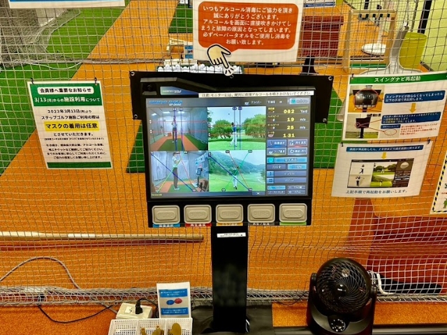 ステップゴルフプラス古河店のゴルフレンジ