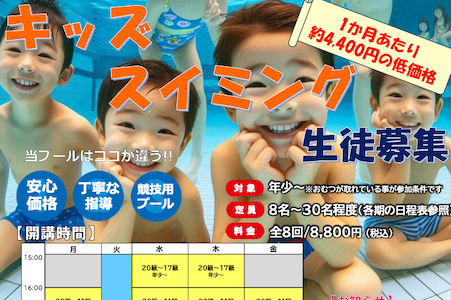 香川県立総合水泳プール施設写真