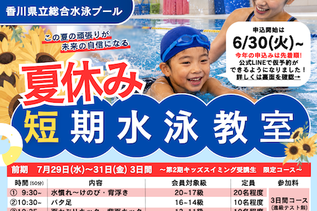 香川県立総合水泳プール施設写真