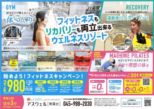 【6/30まで】キャンペーン実施中！2ヶ月980円/月！ チラシ画像