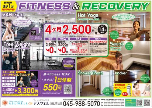 【6/14まで】夏に向けてスタートダッシュキャンペーン！ チラシ画像