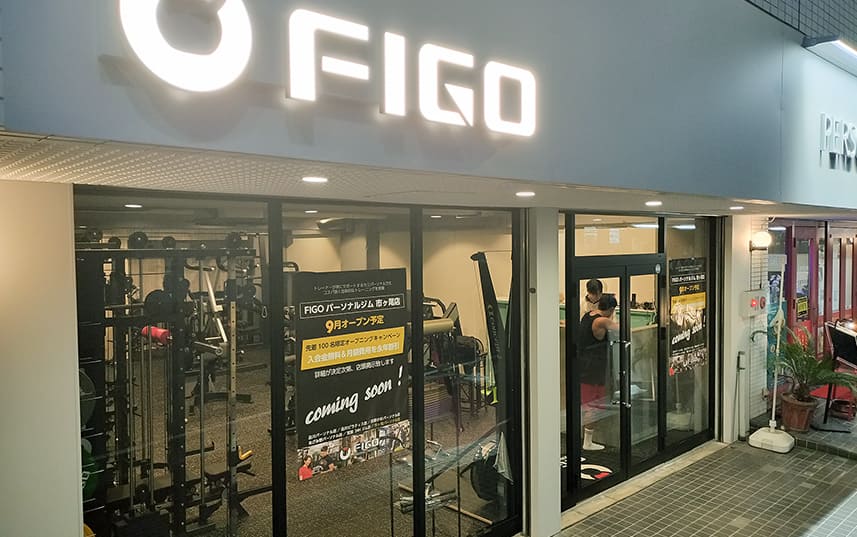 パーソナルジム FIGO(フィーゴ) 市が尾店の施設写真