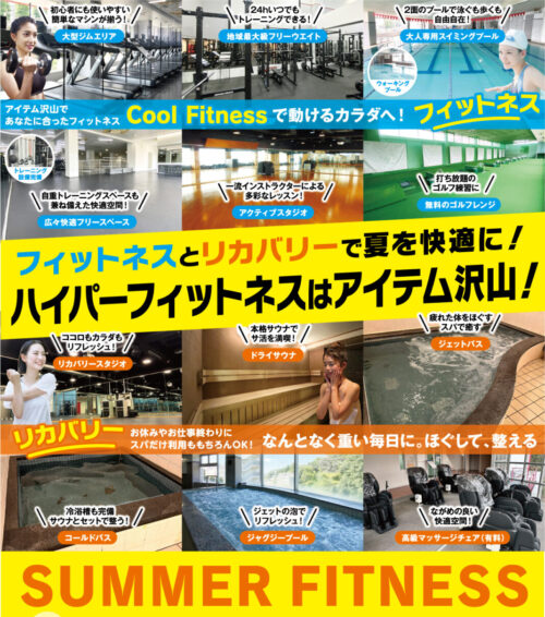 【7/31まで】お試しスタートキャンペーン！2ヶ月980円/月！ チラシ画像