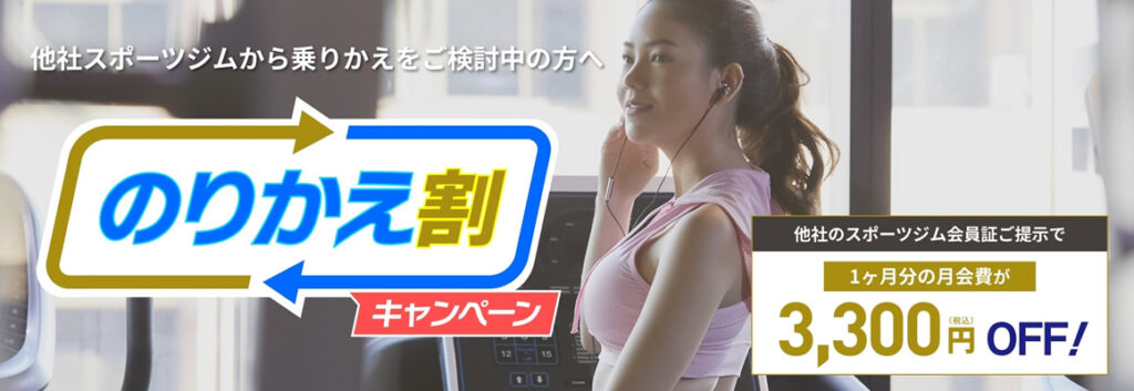 イトマンスポーツスクエア 藤沢店 施設写真