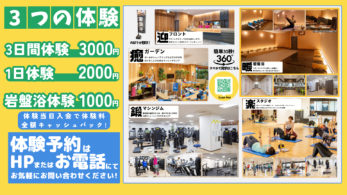 見学・3種類の体験コース・マシンピラティス体験開催中！ チラシ画像