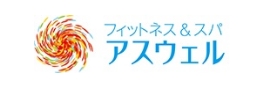 フィットネス&スパ アスウェル中央林間