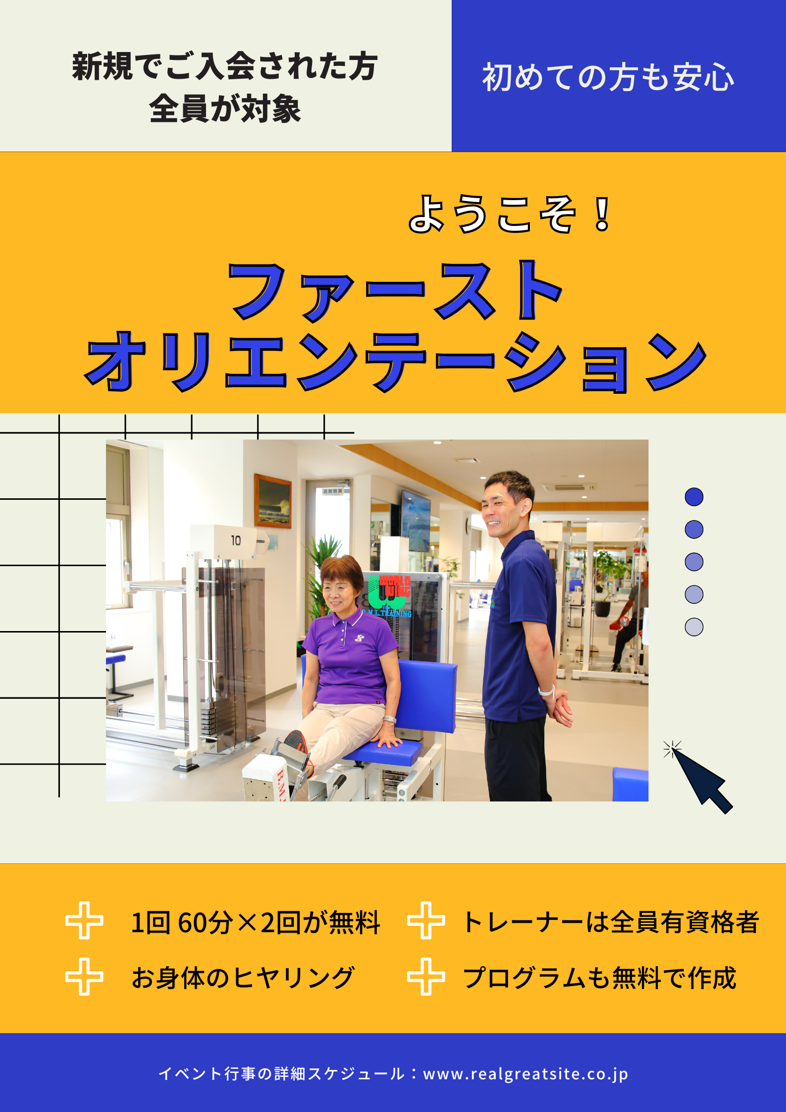 ワールドウィング横浜 施設写真