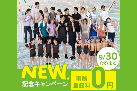 スポーツクラブ メガロス 綱島施設写真