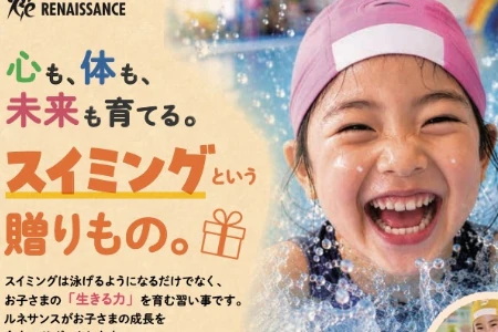 スポーツクラブ＆サウナスパ ルネサンス 蒔田24施設写真