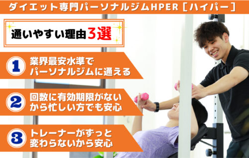 無料カウンセリング実施中&アスリート限定クーポン掲載中! チラシ画像