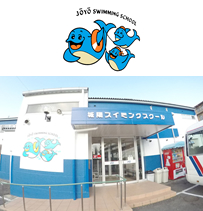 城陽スイミングスクール