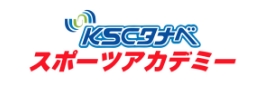 KSCタナベスポーツアカデミー