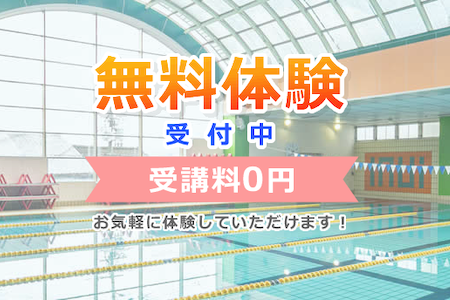 星の子スイミングスクール施設写真