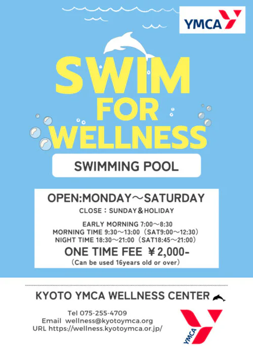 【Swimming Pool】For Visitor Use チラシ画像