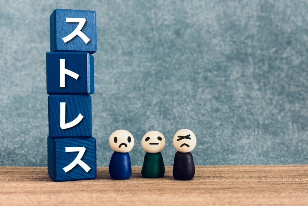 ストレスを抱える人々