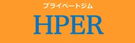 プライベートジム HPER(ハイパー) 富雄店
