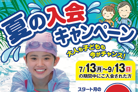 TAC井出山スポーツパーク 屋内温水プール「TACきらめき」施設写真