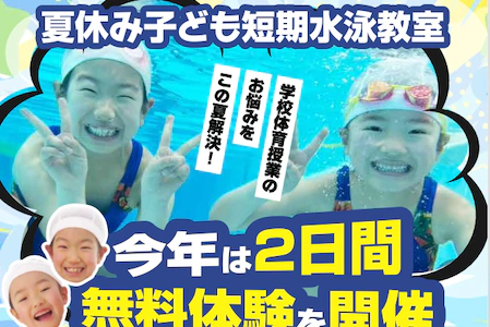 枚方スイミングスクール生駒・生駒フィットネスクラブ施設写真
