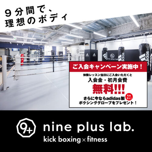【7/31まで】新規ご入会キャンペーン！入会金・初月会費が無料！ チラシ画像