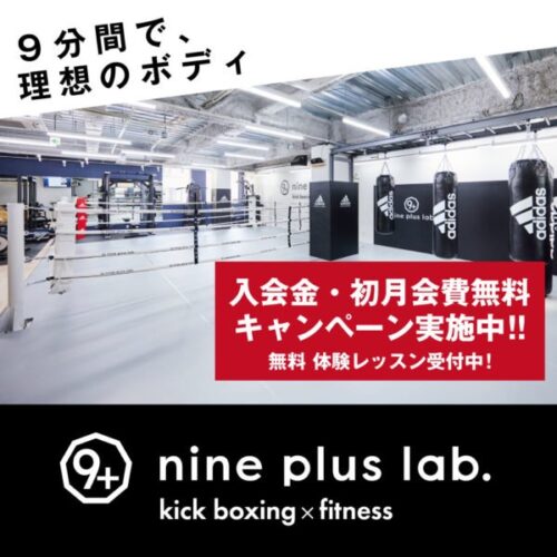 【10/30まで】秋のご入会キャンペーン!入会金・初月会費が無料! チラシ画像