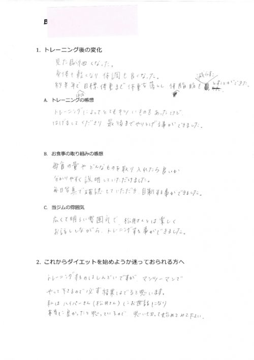 M・Mさんのサムネイル
