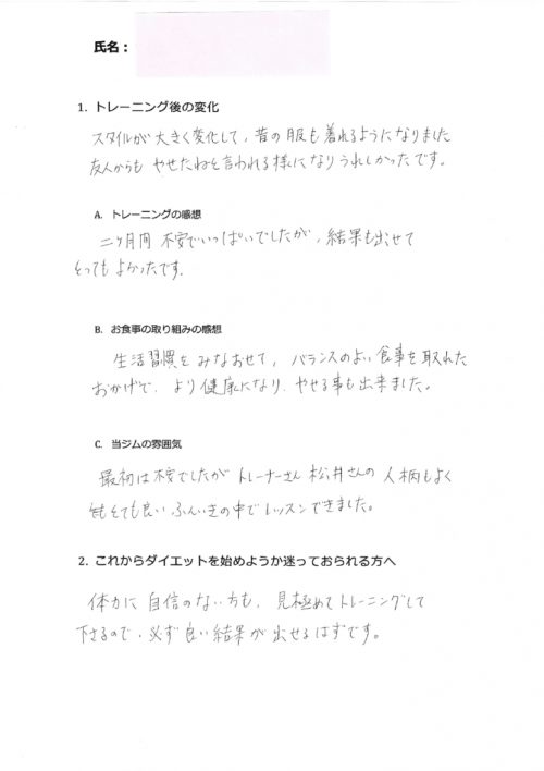 A・Hさんのサムネイル