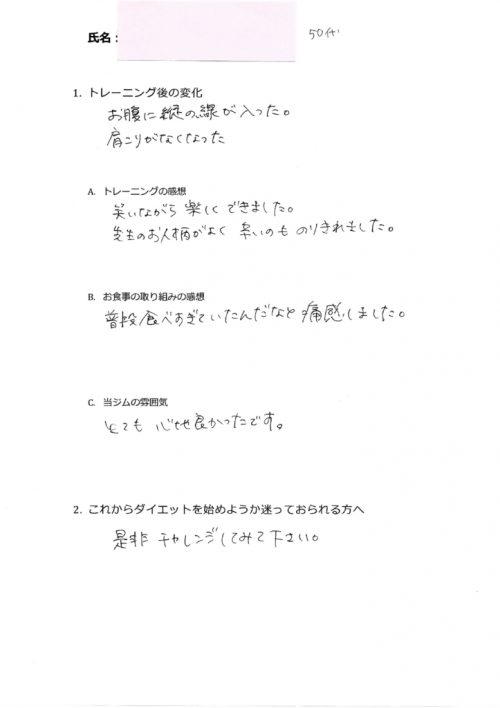 H.T様50代のサムネイル