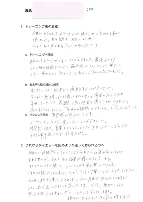 H.M様20代のサムネイル